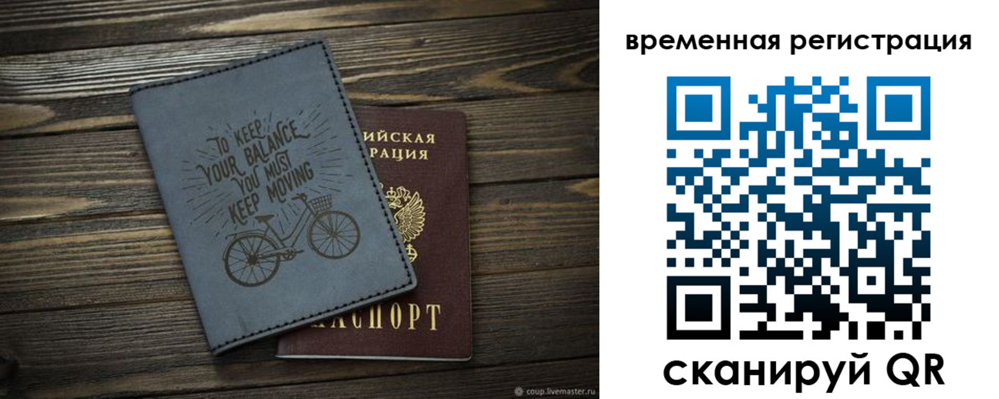 прописка для школы в Старом Осколе